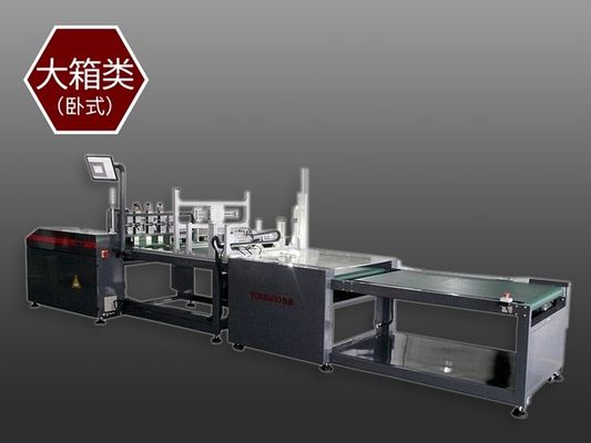 Horizontal type Trace and track System for carton