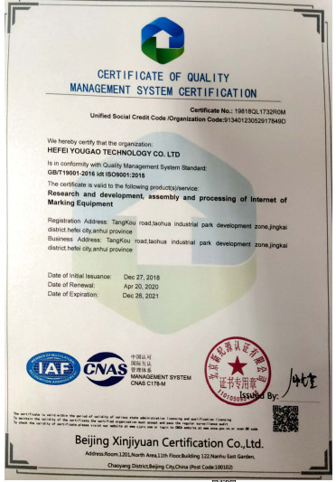 China Hefei Luox Yougao Technology Co., Ltd. Certification